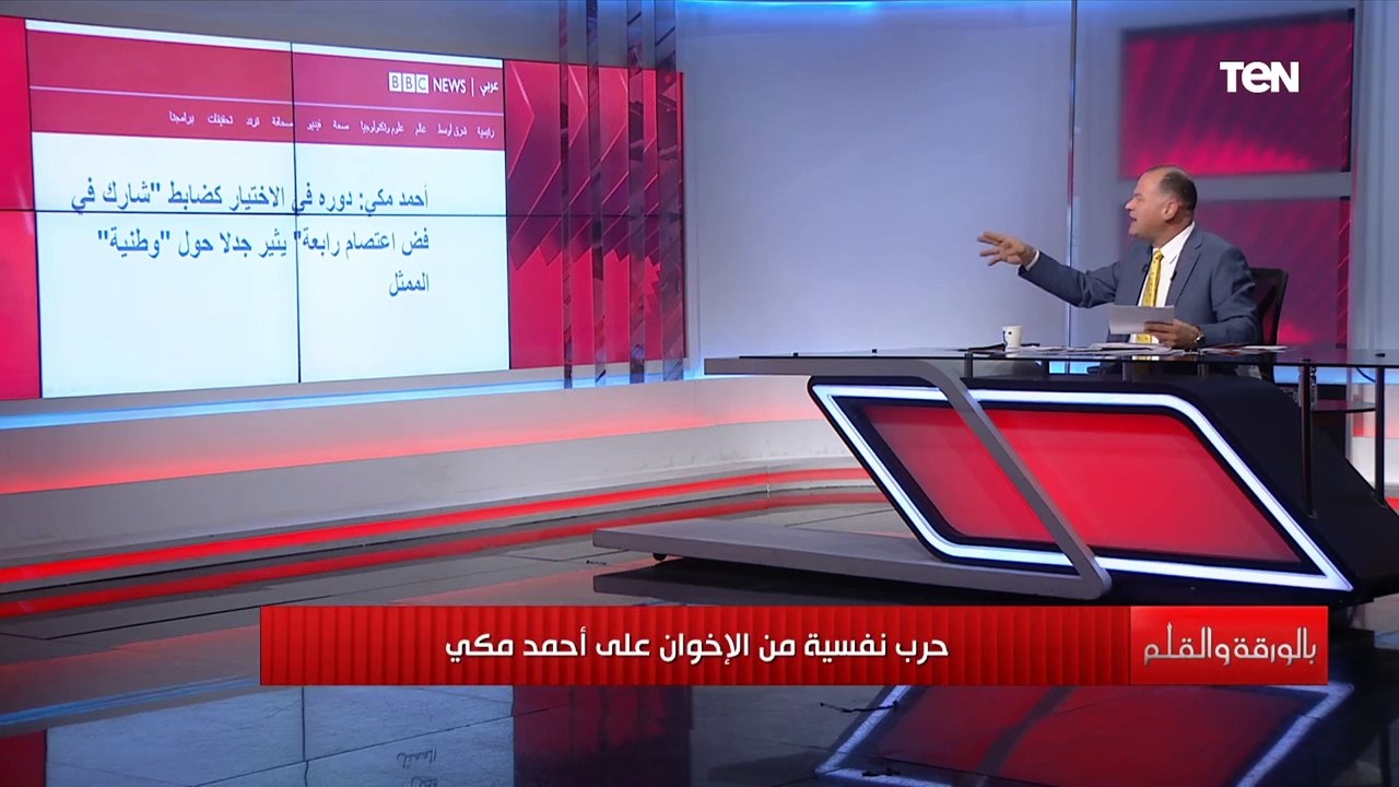 رد عنيف من الديهي بعد هجوم الـ "بي بي سي" على الفنان أحمد مكي والاختيار 2 وعلاقته بفض رابعة