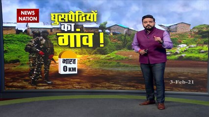 बंगाल से एक्सक्लूसिव रिपोर्ट, घुसपैठियों वाला गावं