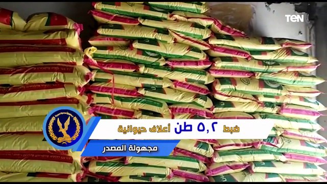 ضبط 3 أطنان سكر منتهي الصلاحية..و5 أطنان أسمدة زراعية مجهولة المصدر