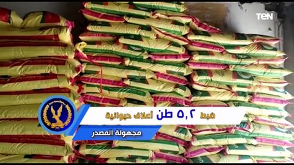 ضبط 3 أطنان سكر منتهي الصلاحية..و5 أطنان أسمدة زراعية مجهولة المصدر