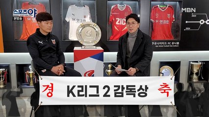 K리그 1의 다크호스 제주 유나이티드 남기일 감독의 근황