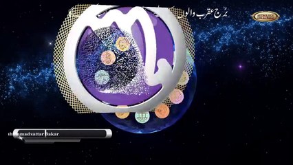 Scorpio Horoscope _Leo Yearly prediction For 2021_ By  ASTROLOGER  M S Bakar _ Urdu Hindi