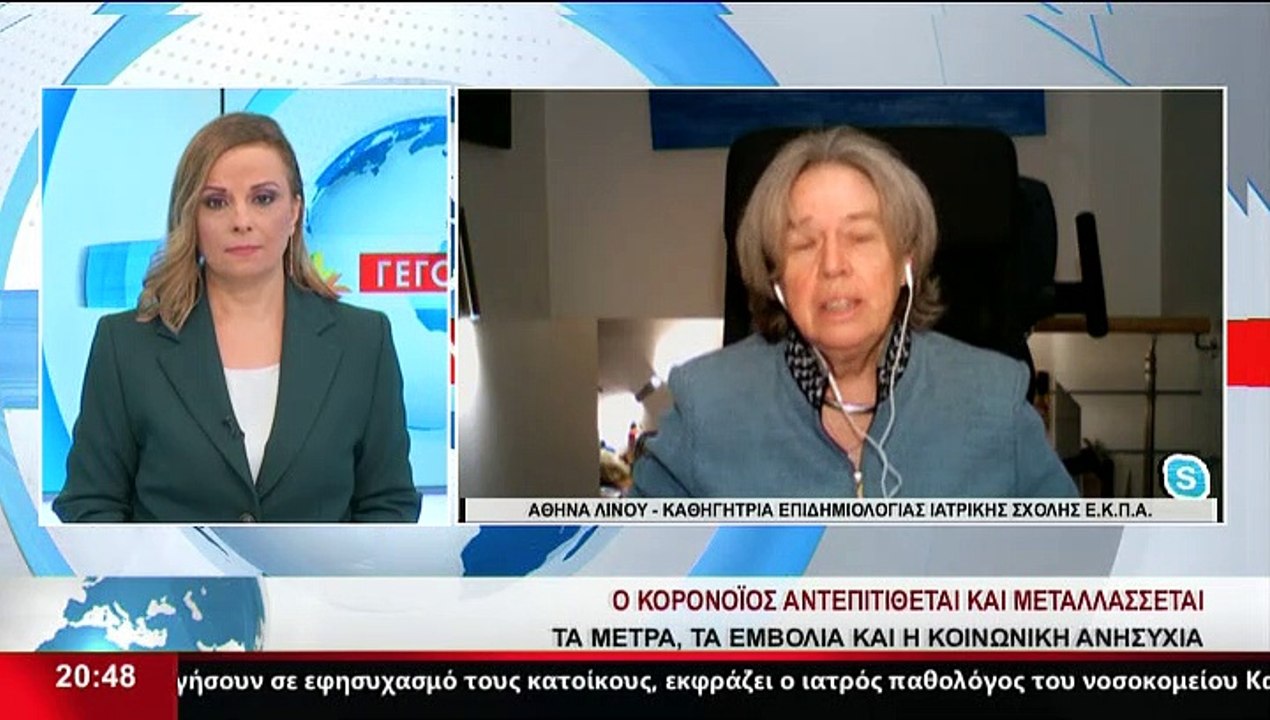 Η Καθηγήτρια Επιδημιολογίας της Ιατρικής Σχολής...