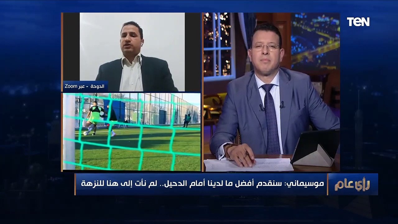 رأي عام | أخر استعدادات النادي الأهلي قبل مبارا...
