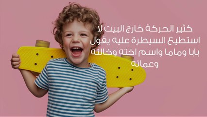 ابني ثلاث سنوات ولا يتكلم كيف اعلم طفلي الكلام