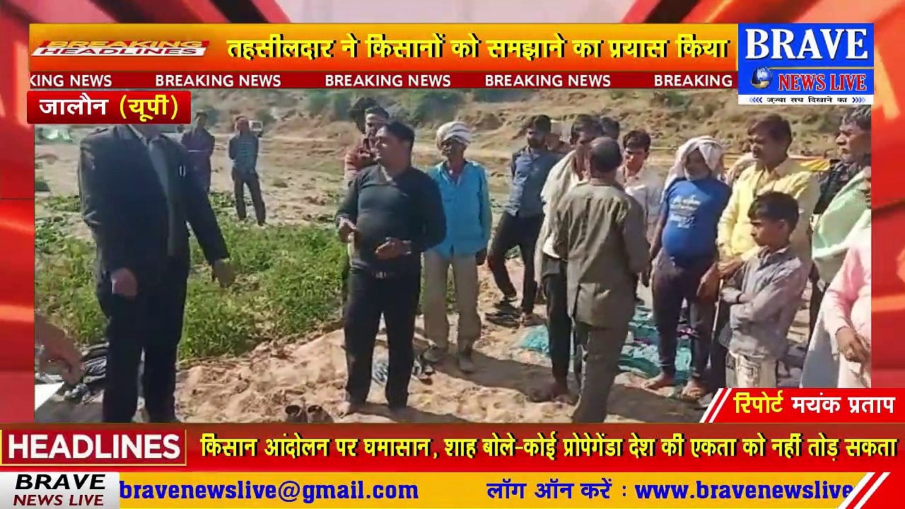 अवैध खनन से परेशान होकर अनिश्चित कालीन #धरने पर बैठे #किसान, मनमानी से बाज नहीं आ रहे ठेकेदार | #BraveNewsLive