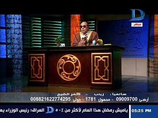 الموعظة الحسنة_الدكتور مبروك عطية منفعلا- يحرق الجواز على اللي بيتجوزوة_HIGH