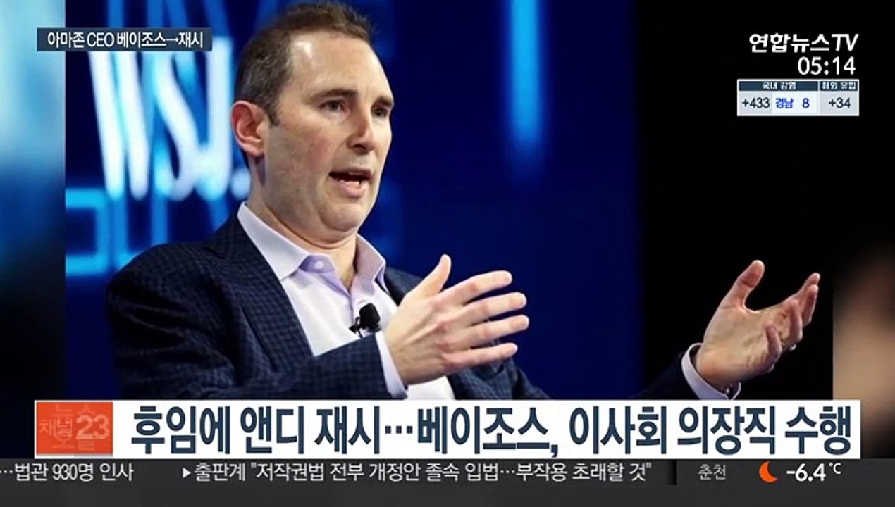 '세계 최고 부자' 베이조스, 아마존 CEO서 물러난다