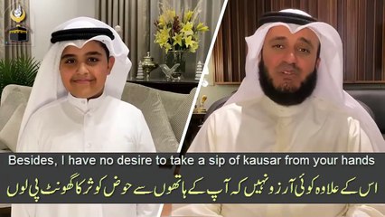 Mustafa Mustafa - Sheikh Mishari & His son Muhammad - with Urdu & English translation - YouTube