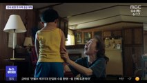 '미나리', 골든글로브 후보…'기생충' 영광 이을까