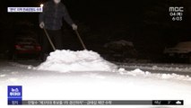 충북 최고 4.4cm 눈…9개 시·군 대설 특보 해제