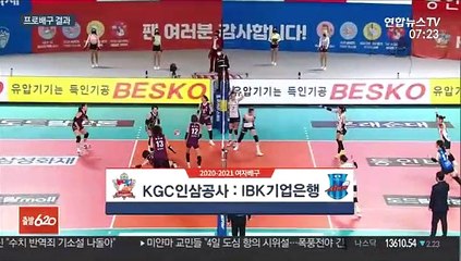 [프로배구] 짜릿한 손맛에 웃은 IBK기업은행…3위 복귀