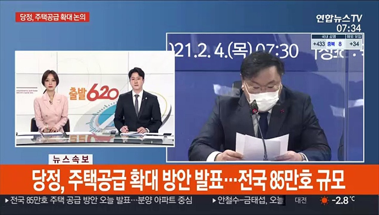 [현장연결] 당정, 주택공급 확대 방안 발표…전국 85만호 규모