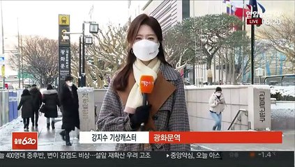 [날씨] 눈 대부분 그쳐…출근길 빙판길 유의