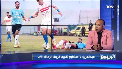 البريمو| لقاء مع الكابتن آيمن عبد العزيز ويكشف عن أسرار تحدث داخل نادي الزمالك