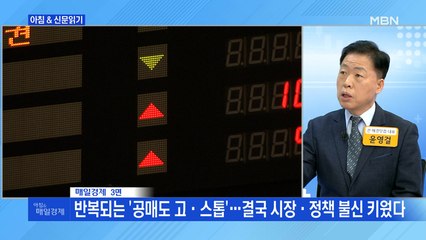 신문브리핑1 "공매도 금지 연장…개미들 '반쪽 승리'"외 주요기사
