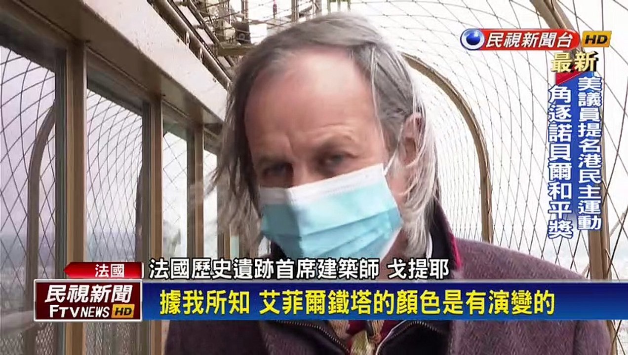 迎2024年奧運 艾菲爾鐵塔將換上「金色皮膚」