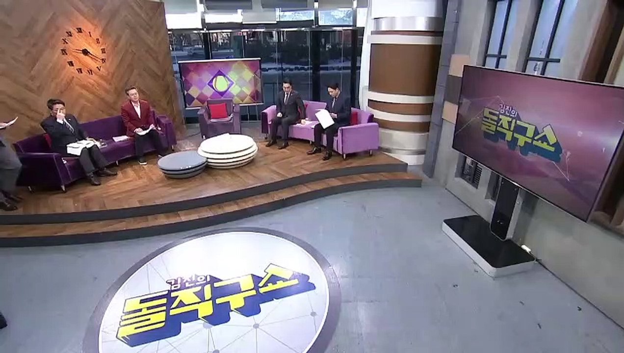 김진의 돌직구쇼 - 2월 4일 신문브리핑