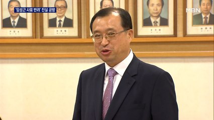 임성근 "탄핵 거론 사표 반려"…대법원장 "말한 적 없다"