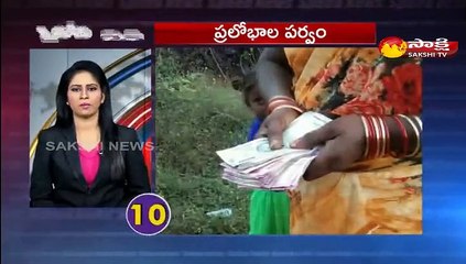 5 నిమిషాలు.. 25 వార్తలు@7AM  04 Feb 2021