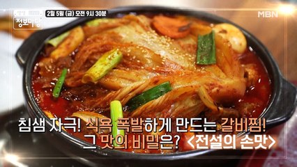 생생 정보마당 [815회] - 설레는 금요일