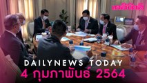 เฮลั่น! ไฟเขียว เยียวยา “ประกันสังคม ม.33” เงื่อนไขเงินฝากไม่เกิน 5 แสน | Dailynews