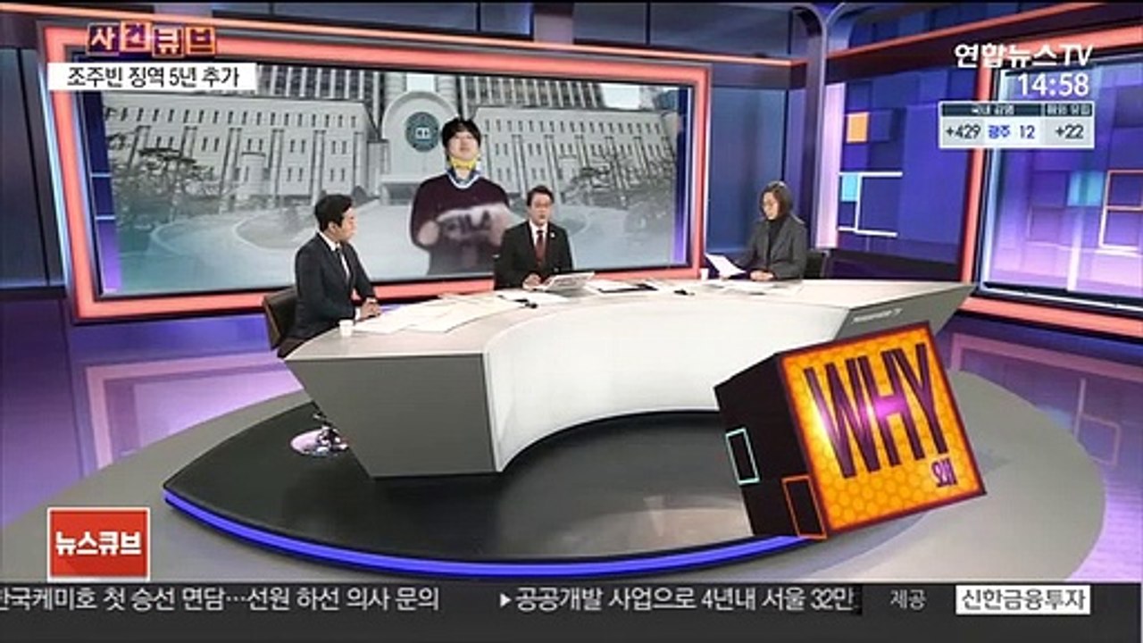[사건큐브] '박사방' 조주빈에 징역 5년 추가…총 45년