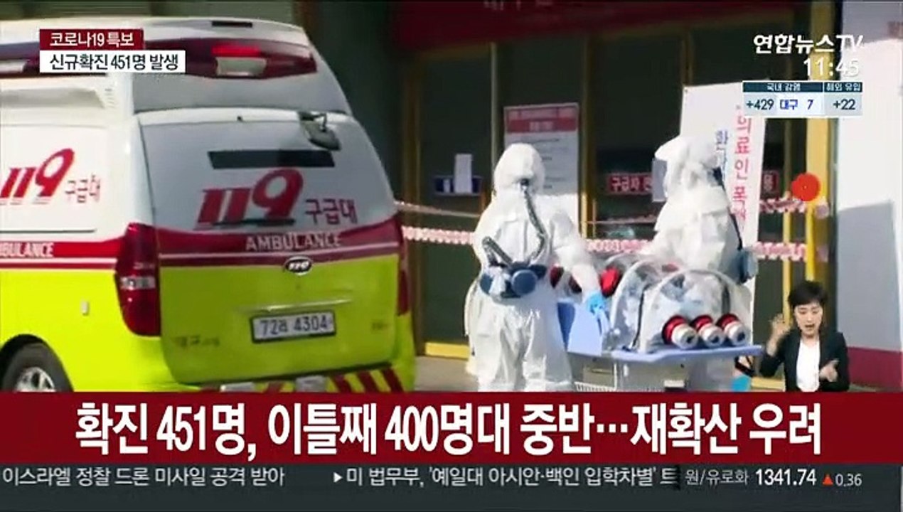 확진 451명, 이틀째 400명대 중반…재확산 우려