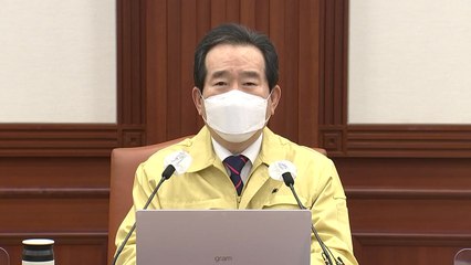 정세균 총리 "거리두기 체계 개편...국민 참여로 새 기준 마련" / YTN