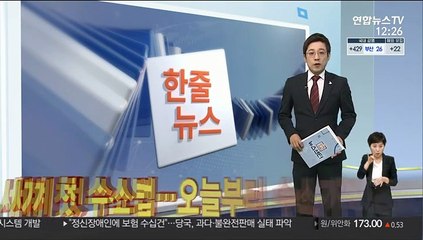 [한줄뉴스] 정총리 "국민 참여해 거리두기 체계 개편" 外