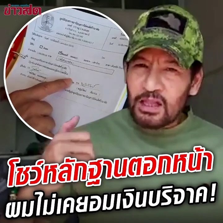 บิณฑ์เปิดหลักฐานโต้ข้อกล่าวหา อมเงินบริจาคน้ำท่วม