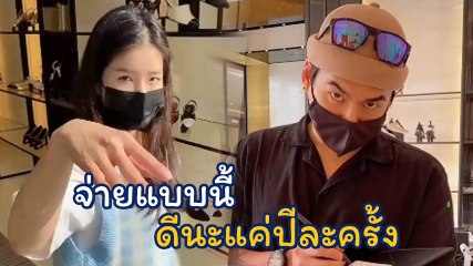 ฮั่น สุดป๋าให้ของขวัญวาเลนไทน์ จียอน บิลมามีอึ้ง ดีนะมีแค่ปีละครั้ง