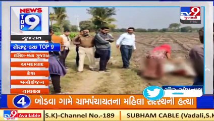 Top 9 News From Saurashtra-Kutch Regions_ 04-02-2021_ TV9News