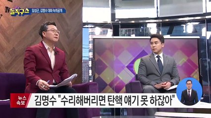 김명수 대법원장의 ‘거짓말’ 논란