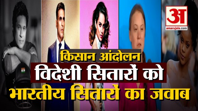 Farmers के समर्थन में उतरे Foreign Celebs को Indian Celebrities ने दिया ये जवाब | Kisana Andolan