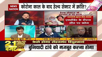 Budget 2021 : कितना खास होगा बजट 2021 ? | Budget Session 2021 | Latest News | News State