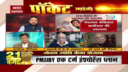 Budget 2021 : बजट में स्‍वास्‍थ्‍य को लेकर और क्‍या करना चाहिए सरकार को, देखें एमसी मिश्रा की राय