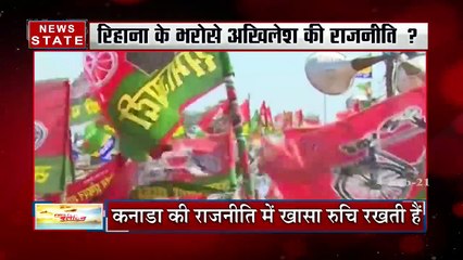 पॉप सिंगर रिहाना के ट्वीट के बाद ये काम करके फंसे अखिलेश यादव, आए लोगों के निशाने पर