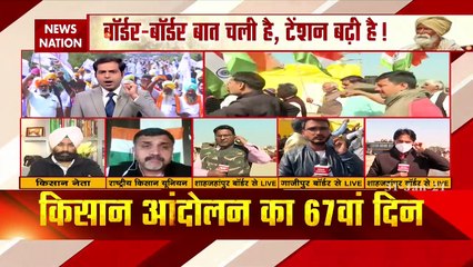 Farmers Protest: किसान आंदोलन का 67वां दिन, देखें ये स्पेशल रिपोर्ट