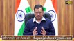 ਕਿਸਾਨਾਂ ਲਈ ਕੇਜਰੀਵਾਲ ਦਾ ਵੱਡਾ ਐਲਾਨ Delhi CM Arvind Kejriwal Announcement for Farmers