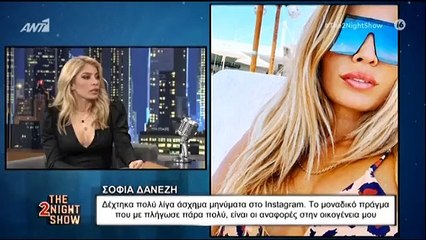 H Σοφία Δανέζη στο The 2night Show