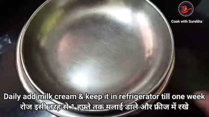 Homemade ghee recipe | Homemade butter recipe | Butter recipe