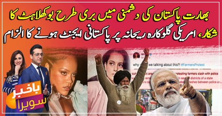 Rihanna angers Indian government with tweet about farmers’ protests