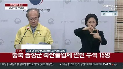 [현장연결] 질병청 "이달 백신 접종 시작…거리두기 유리한 시기"