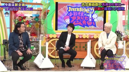 ジオに登場した親友コン 2021年2月3日