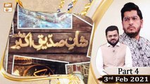 Shan e Siddique Akbar R.A | Mehfil e Naat (Live from Karachi) | Part 4  | 3rd Feb 2021 | ARY Qtv