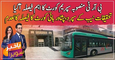 SC stops NAB from investigating Peshawar BRT