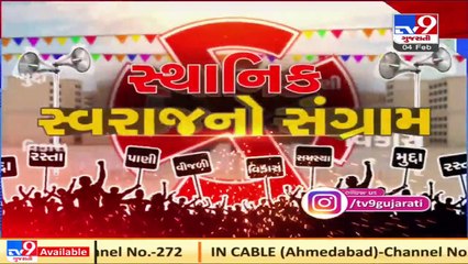 BJP in dilemma to choose candidates for jilla panchayat, municipal corporation elections_ TV9News