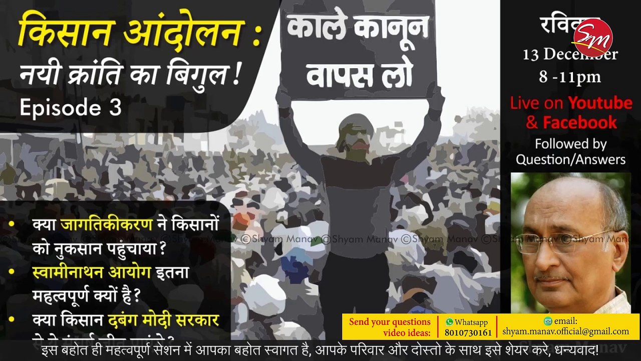 क्या MSP से कम दाम में कृषी उपज खरीदने का कानून व्यापारी के 'मूलभूत अधिकारों' का हनन नहीं होगा?