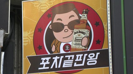 광진구 포차 확진 52명...인천 직장 내 감염 잇따라 / YTN